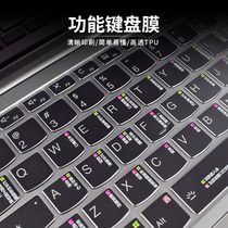 2021 Lenovo Yangtian S14 15 small new Pro16 keyboard win10 function shortcut key protective cover small new Air14Plus Yang Tianwei 6-14ITL notebook