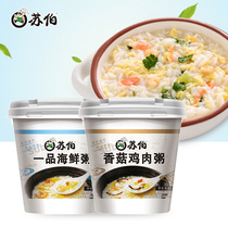 Subo instant porridge lyophilized porridge Breakfast food Instant breakfast Convenient meal replacement satiety