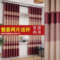 Thickened full shading curtain fabric finished bedroom living room shading cloth sunshade insulation double-sided jacquard fabric