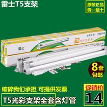 NVC tT5 Tube T5 Integrated Luminous Bracket NFL28-t5 11W 14W 18W 21W 24WT528w