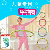 Hula hoop childrens special primary school students 9 years old 10 years old fitness weight loss artifact flagship store 5 years old children play