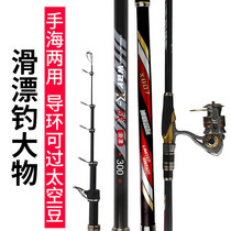 Dean slippery rod shrink Luya carbon ultra-light fishing rod hand sea pole Luya rod fishing set