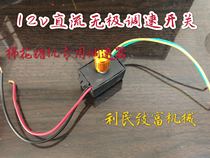 Marshmallow machine commercial accessories 12v cotton candy machine switch speed control accessories Infinity