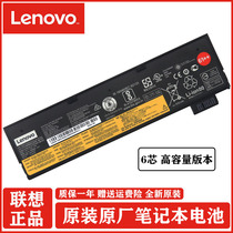 Original Lenovo T470 T480 T570 T580 P51S P51S laptop battery 6 core 72Wh capacity 01AV4