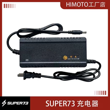 super73电动自行车充电器-super73电动自行车充电器促销价格、super73