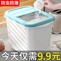 Kitchen rice bucket household insect-proof moisture-proof sealed rice jar put flour storage tank rice storage box rice storage box