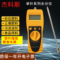 Plastic sand and gravel fertilizer soil sludge chemical fast moisture analyzer moisture meter tester