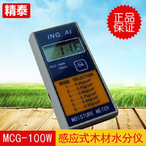 Fine Tai MCG-100W wood moisture meter portable inductive wood moisture meter moisture measuring instrument