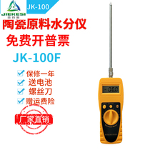 Jakos JK-100F Ceramic Raw Material Chemical Powder Moisture Meter Moisture Measuring Instrument Tester tester