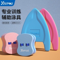 Floating board childrens floating board swimming back floating beginners buoyancy hitting water board adult learning swimming auxiliary equipment artifact