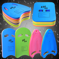 Floating board adult floating board children beginner buoyant swimming water washing board back drifting swimming auxiliary equipment artifact