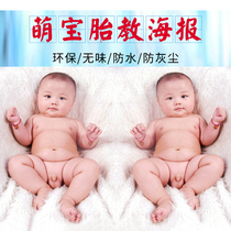 Baby poster photo pictorial new Year picture doll Cute and beautiful baby portrait Pregnancy picture Pregnant woman prenatal education wall sticker