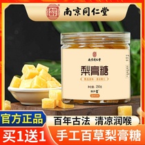 Tongrentang pure handmade Baicao Qiu Pear Cream Sugar Zhai Huatan Zhong Huatan official flagship store Zong time-honored brand