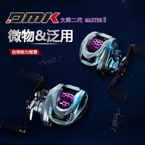  Demik Alpha Master second generation drain alarm long throw universal micro wheel Luyamakou micro water drop wheel