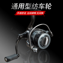Haibao Army Knife Micro-Matter Full Metal Small Spinning Wheel Road Sub-Far Cast Fish Wire Wheel Makou Diagonal Opening Shallow Line Cup Fishing Fishing Wheels