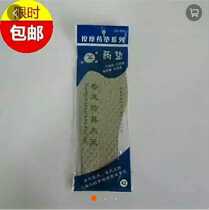 Fragrant foot deodorant King King men and women Four Seasons breathable deodorant and sweat-absorbing foot arch cushion massage insole soft and aromatic