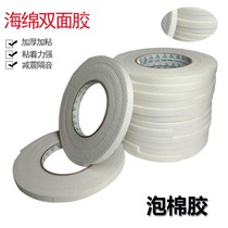 High viscosity double-sided foam tape white sponge tape advertising foam double-sided tape strong sponge adhesive glue