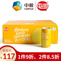 Tunhe COFCO Fruit Juice Beverage Whole Case Fruit and Vegetable Juice Concentrated Apricot Juice (180ml * 24 tins)