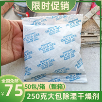 250g industrial desiccant large bag machine tool machine equipment electric cabinet warehouse moisture-proof agent food silica gel moisture absorption