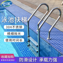 Swimming pool Escalator 304 stainless steel ladder thickening ladder handrail swimming pool underwater stair pedal equipment