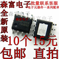 MLX2808 MIX2808 ОДИН -канал 13W усилитель мощности Patch Patch Sop8 PIN -штифт mp3 кунг -фу Блок интегрированный блок