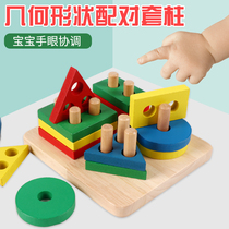 Four-column shape color matching sleeve column 1-2-3-4 years old baby early education cognitive geometry wooden childrens toy