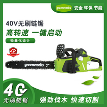  Gree Bo 40V rechargeable chainsaw lithium battery Logging saw Low noise rechargeable chainsaw household woodworking saw