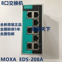 MOXA EDS-208A 208A-M-SC SS-SC 208A-MM-SC 208A-ST 8 Port switch T