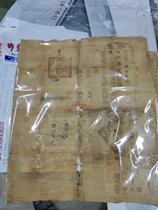 Early Qing period Yongzheng decade title Xingtai County official seal clear scarce contract collection