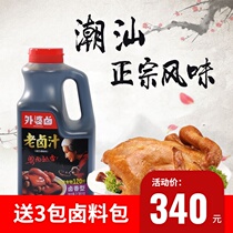 Grandmas braised old marinade flavor 1 9L6 bottles of braised meat spices and brine formula package brine catering hotel use