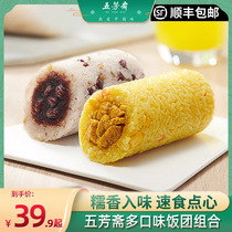 Wufangzhai handmade rice balls 150g * 6 chicken sausage bean paste convenient fast food breakfast semi-finished products