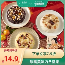 Wufangzhai Eight Treasures Rice Glutinous Rice Blood Glutinous Rice Traditional Convenient Rice with Nuts Breakfast Fast Food Sweet Rice