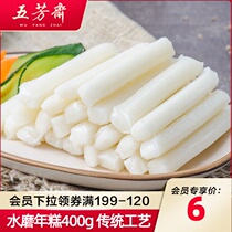  Full reduction(members only enjoy 199-120) Wufangzhai hot pot rice cake 400g hot pot ingredients