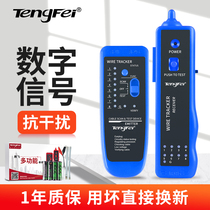 Ascendas tracker Tracker detector Network tester Line tester Signal test Network cable on-off tester Line checker Telecom multi-function line patrol instrument set Line patrol crystal head