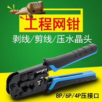 Tengfei multifunctional wire pliers project three-purpose Crystal Head wire pliers original six types of wire crimping pliers wire stripping wire mesh pliers professional tools