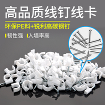 Wire nail wire clip wire fixed wall mesh wire buckle wire fixed wall nail wire cable wire cable card steel nail