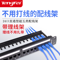 Tengfei Super Category 5 Category 6 Direct Plug-in Engineering Free Straight-through Patching Frame Cabinet Network Cable Management Frame 1U Free-Fitting Cabinet Module 24 Ports Unshielded Network Distribution Frame 24 Ports
