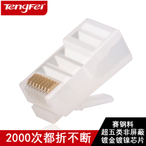 Tengfei folding continuous pure copper crystal head computer network cable connector Super Five Category 8 core gold-plated rj45 network wire connector