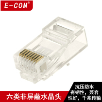 (Scattered) Six Class Crystal Head 6 Crystal Head CAT6 one thousand trillion Network Crystal Head RJ45 Network wire Crystal Head