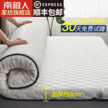 Antarctic mattress latex upholstered household thickened student dormitory single rental special tatami sponge mat