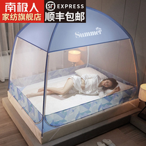  Antarctic peoples new yurt mosquito net folding anti-fall childrens student dormitory household summer 1 5 meters 1 8m2 bed