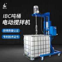 Patent IBC ton barrel electric raw material mixer equipment Chemical chemical liquid high and low speed automatic lifting 1000L