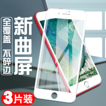 Applicable iphone7plus steel chemical film apple 8 full screen cover 7p soft edge 8plus full wrapping edge 78 full pack anti-fall i7 protection 8p phone sticker mo eye protection anti-blue light i8 glass