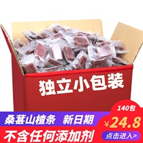 Mulberry hawthorn single small package no saccharin no baby flavor 500g canned net red snack fruit pieces