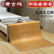 Huanggulin mat single student dormitory bamboo mat upper and lower bunk bedroom folding 0 9m bed 1 2 m summer mat