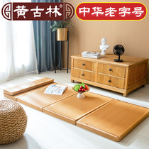 Yellow ancient woodland sleeping mat Mattress pad Household foldable lunch break summer student dormitory Tatami mat