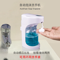Automatic foam washing mobile phone induction soap dispenser foam hand sanitizer bottle smart hand sanitizer soap dispenser wall hanging
