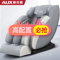 Oaks luxury massage chair home full-body multifunctional space capsule electric small elderly automatic sofa