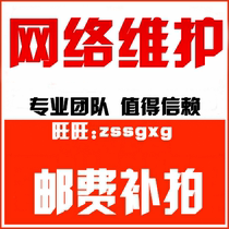 Network maintenance of old customers convenient for trading links