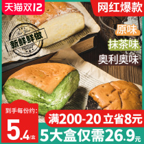 Net red cheese package cream shake buttocks cake joint snack burst bread casual breakfast good profit